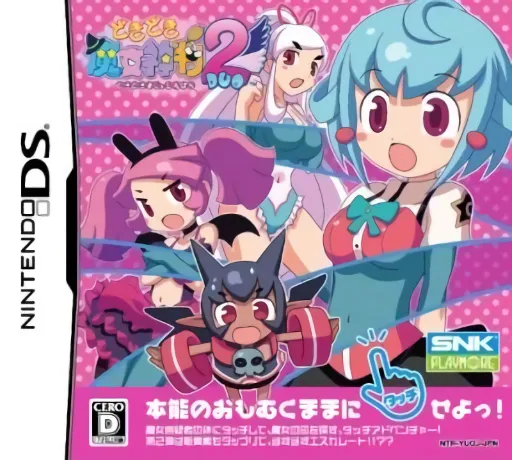 Doki Doki Majo Shinpan Duo (Japan)